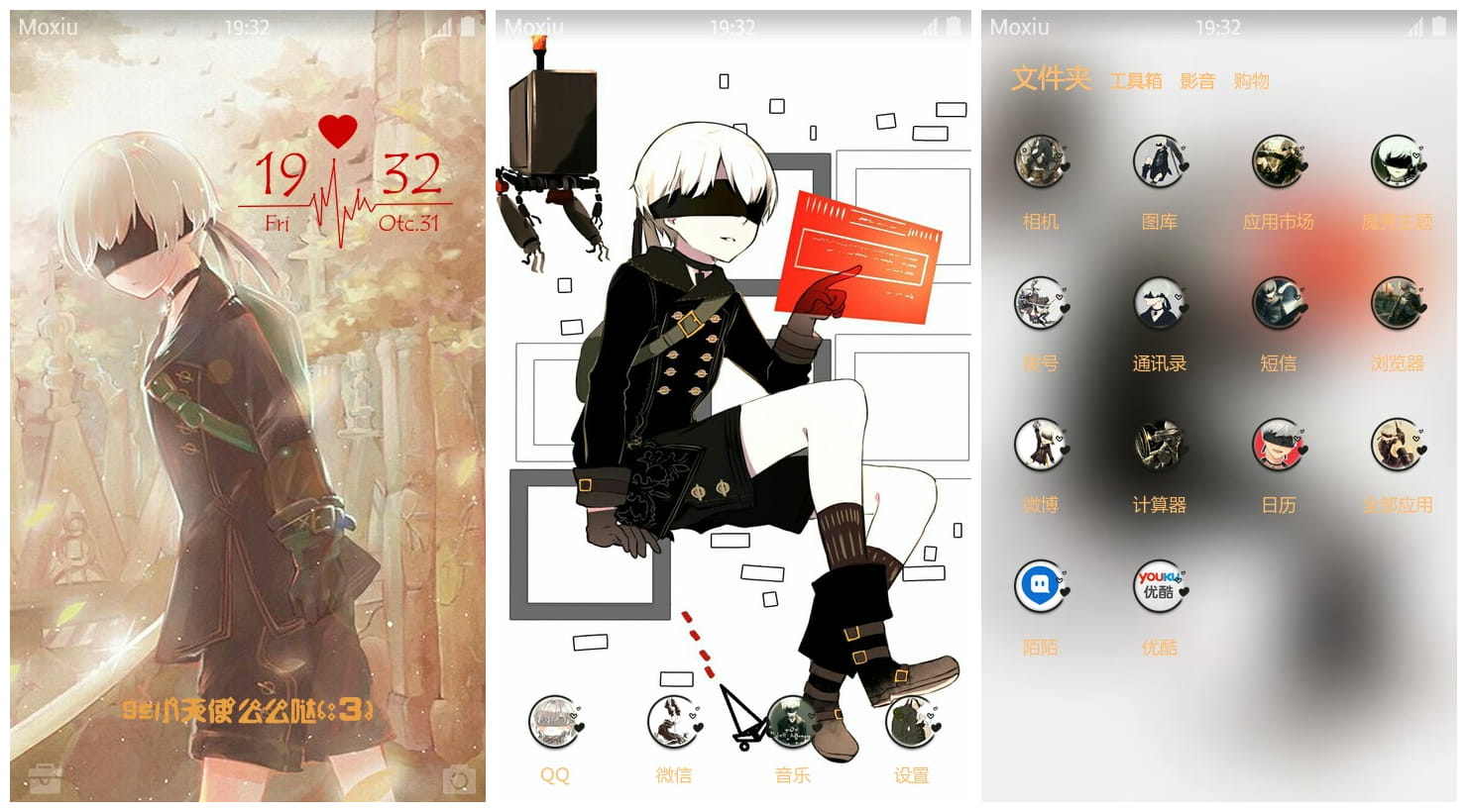 《尼尔：机械纪元》9s手机主题