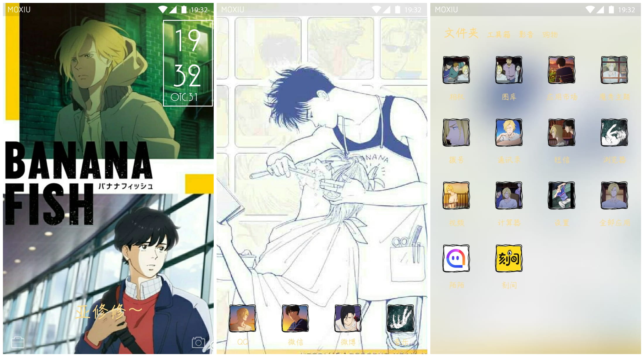 战栗杀机萌化手机主题