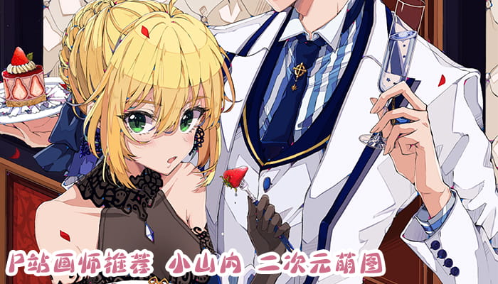 P站画师推荐 大合集 持续更新中(1)