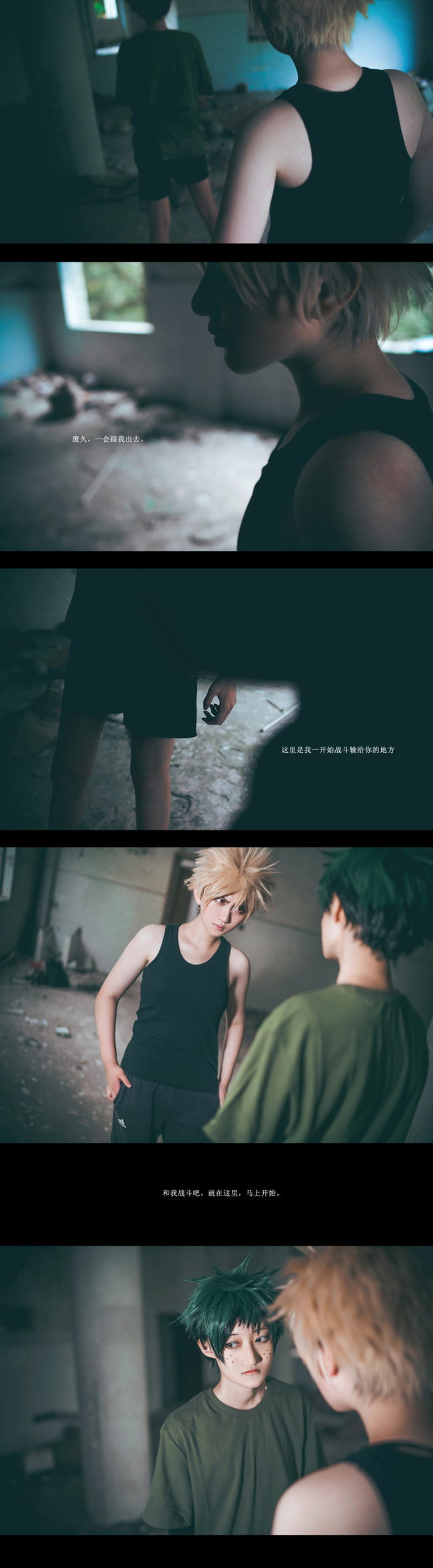 【cos正片】出久vs小胜