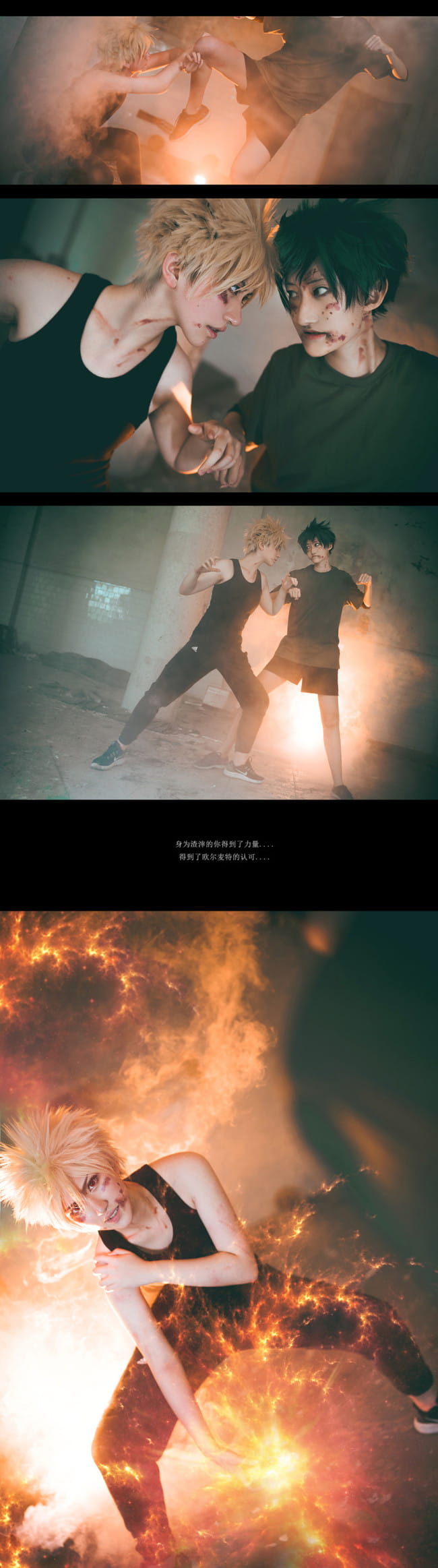 【cos正片】出久vs小胜