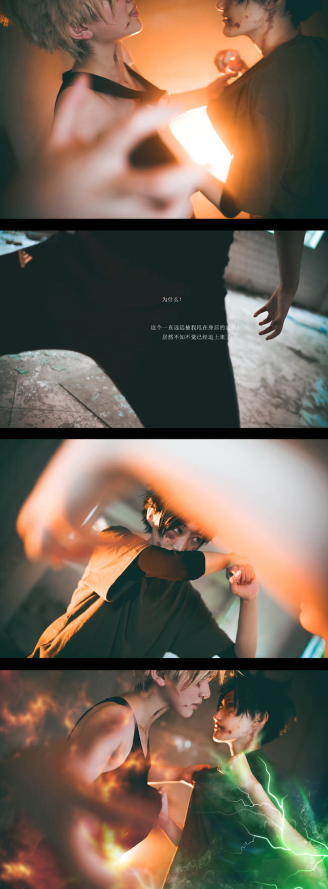 【cos正片】出久vs小胜