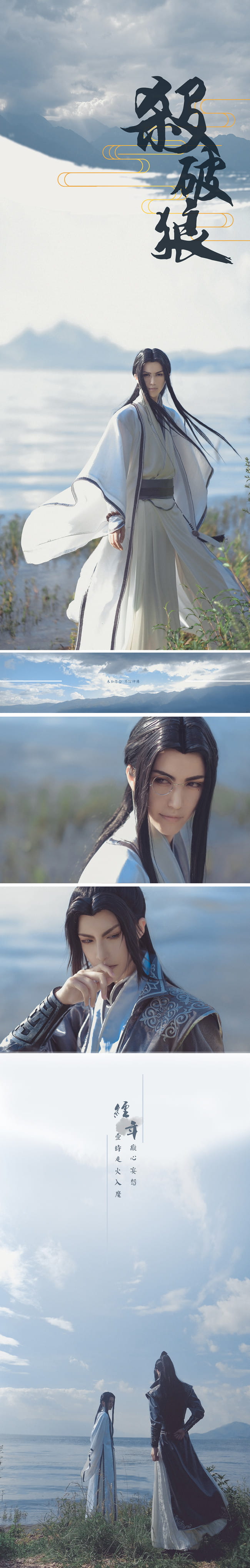 【cos正片】杀破狼-priest