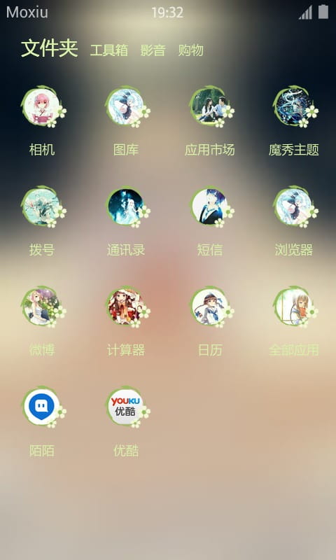 中秋明月初音 萌化手机主题