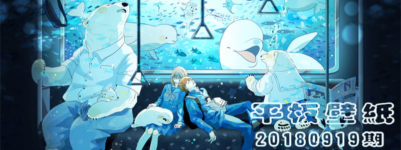 今夜永不结束 动漫ipad平板壁纸(1)