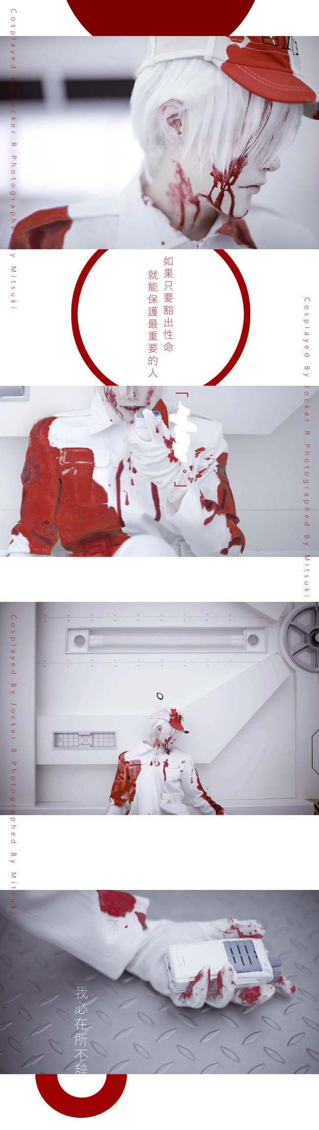 工作细胞 白血球 cosplay