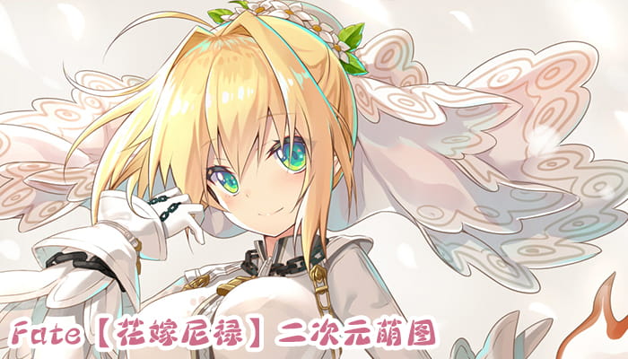 动漫人物图片 大合集 持续更新中(1)