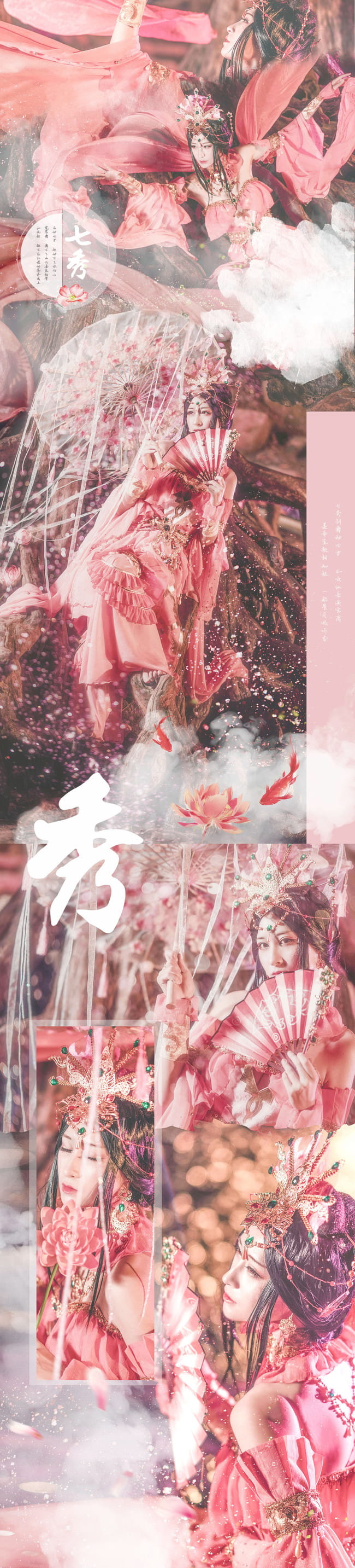 剑侠情缘网络版叁 七秀 cosplay