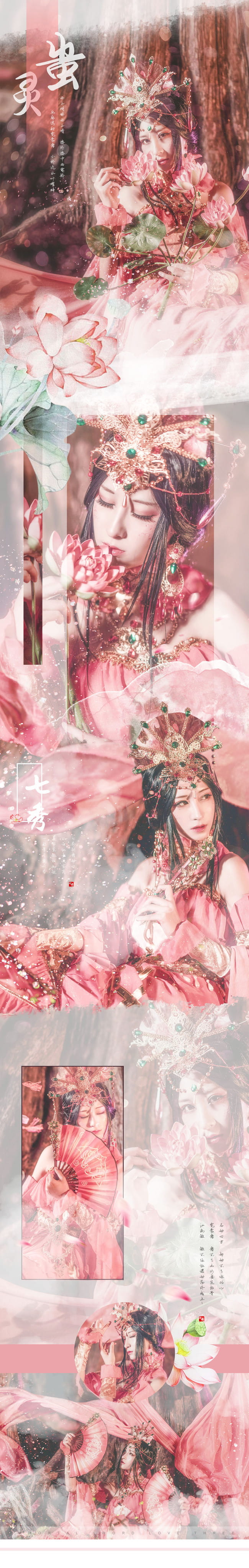 剑侠情缘网络版叁 七秀 cosplay