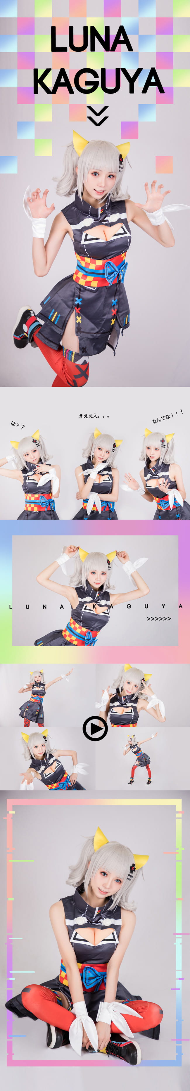 辉夜月 luna 表情包 cosplay