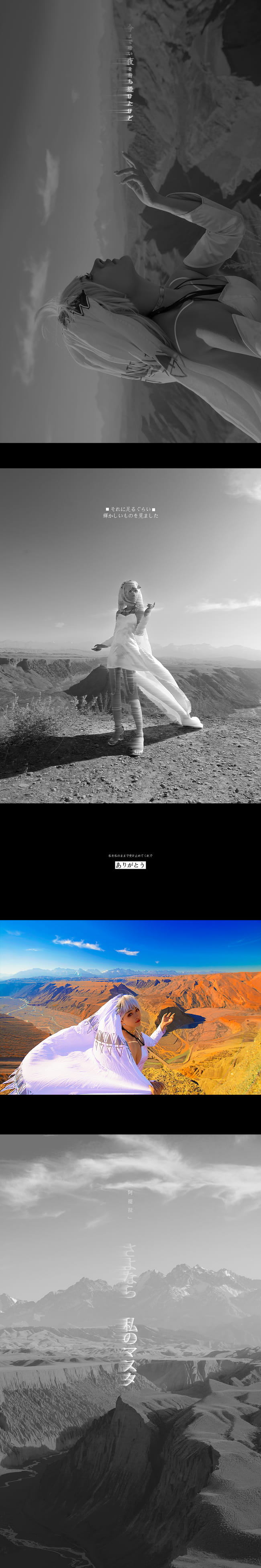 Fate/Grand Order 黑皮 阿提拉 旅拍 cosplay