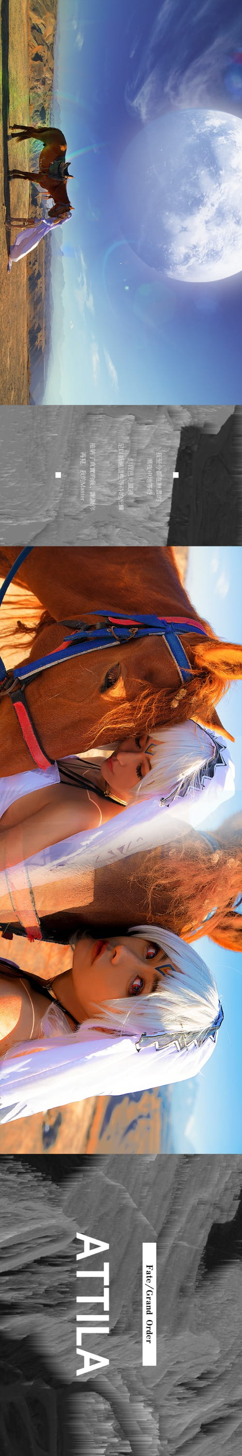 Fate/Grand Order 黑皮 阿提拉 旅拍 cosplay