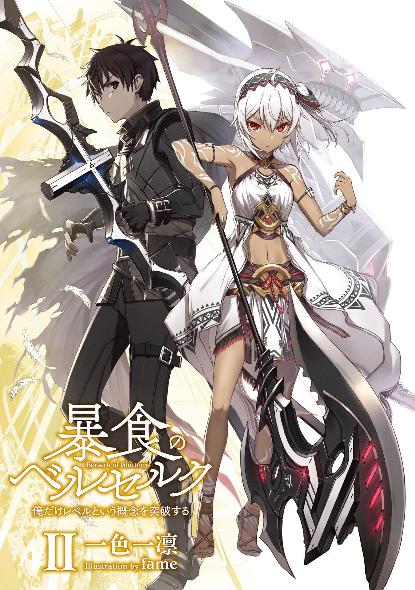 我不知道将去何方 但我已在路上 动漫手机壁纸20180929期(1)