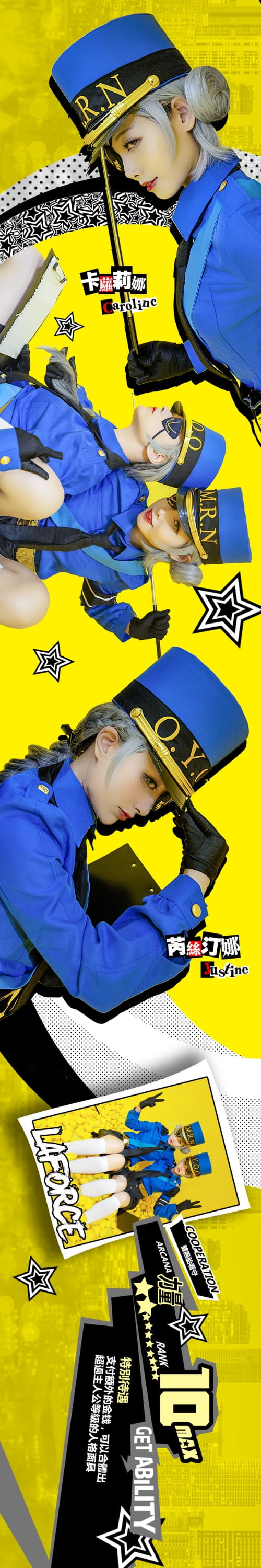 女神异闻录5 白丝 双子 制服 cosplay