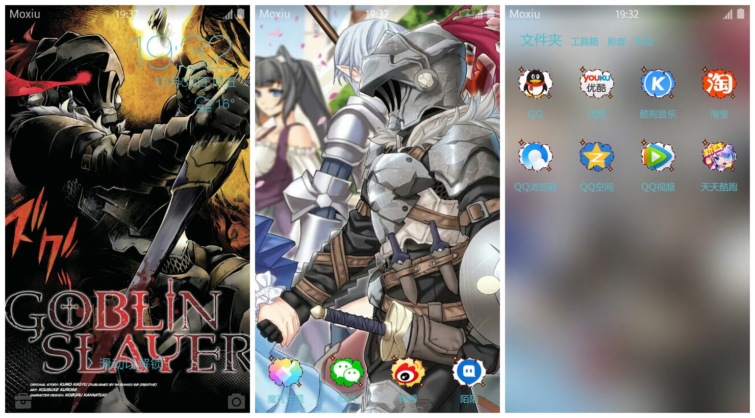 《哥布林杀手》手机主题