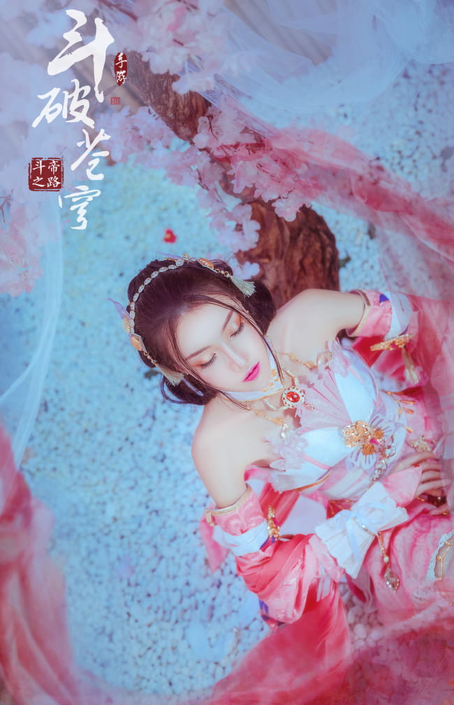 【cos正片】斗破苍穹斗帝之路 萧薰儿cos