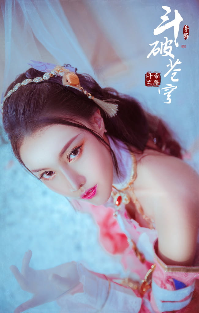 【cos正片】斗破苍穹斗帝之路 萧薰儿cos