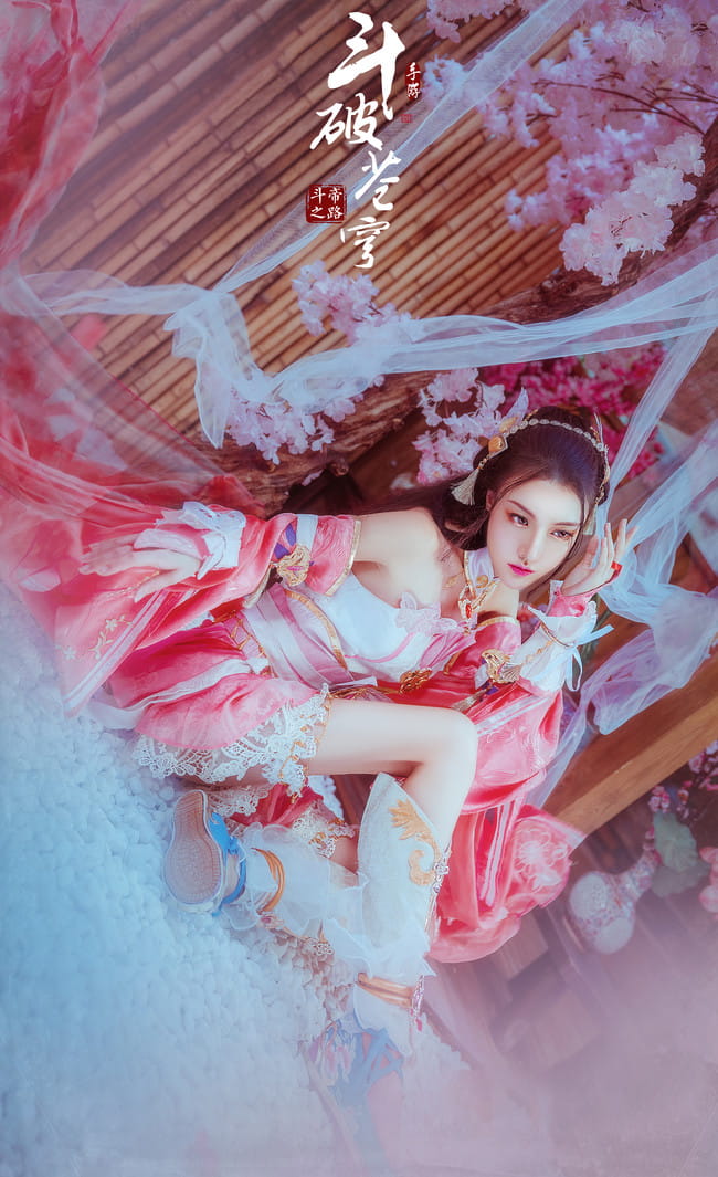 【cos正片】斗破苍穹斗帝之路 萧薰儿cos