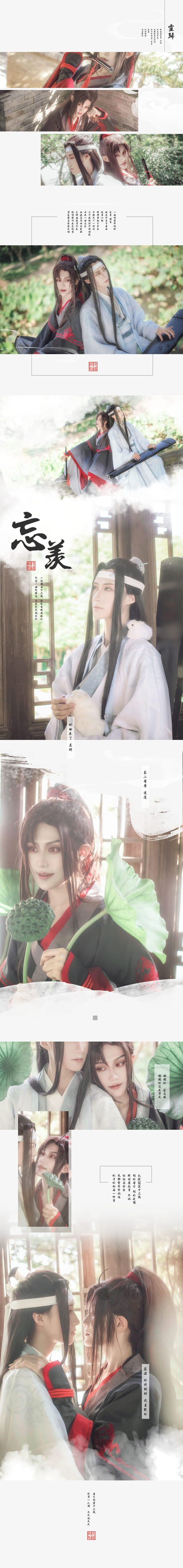 【cos正片】魔道祖师