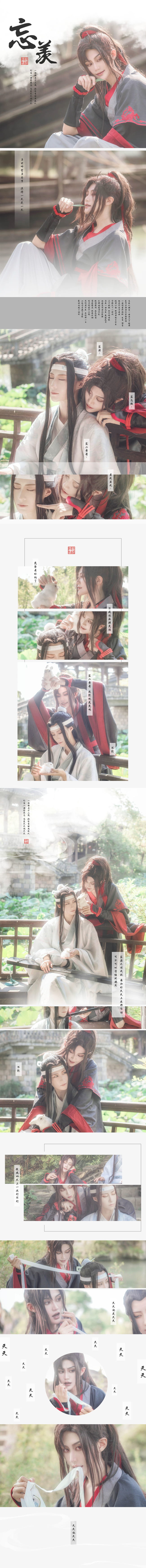 【cos正片】魔道祖师