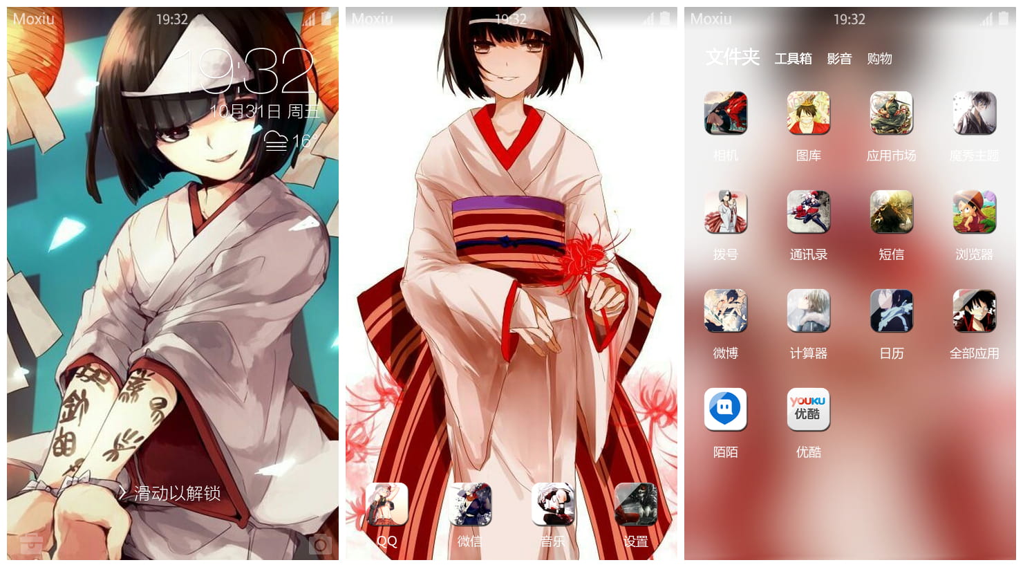 《野良神》野良萌化手机主题