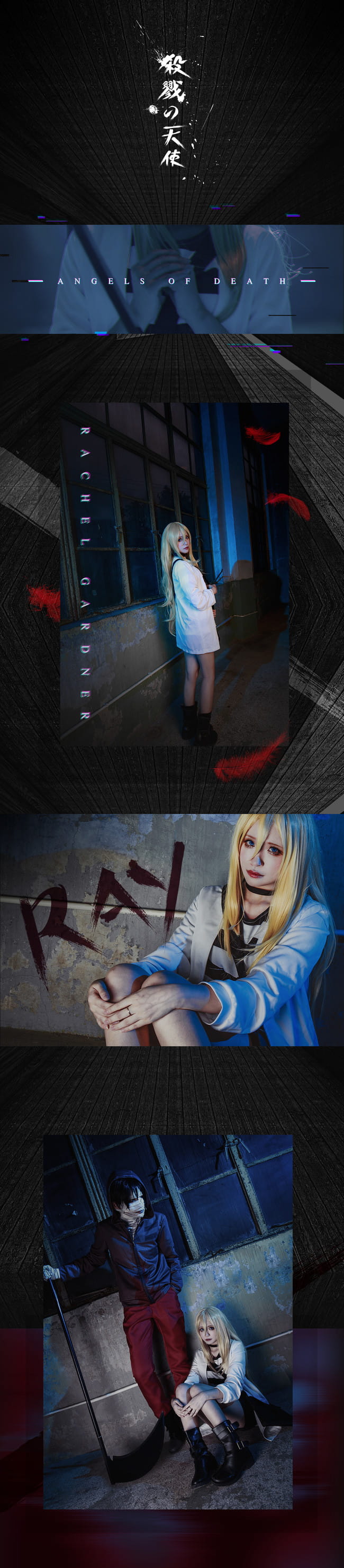 杀戮天使 ray zack cosplay