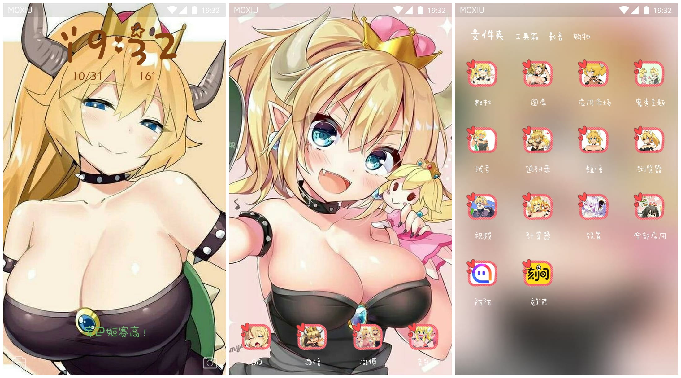 库巴姬萌化手机主题