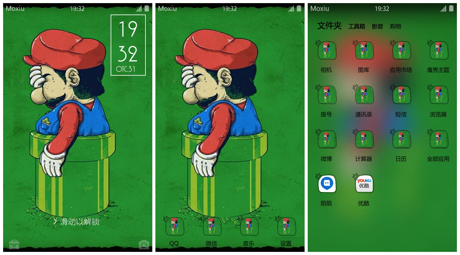 马里奥大叔的中年危机萌化手机主题