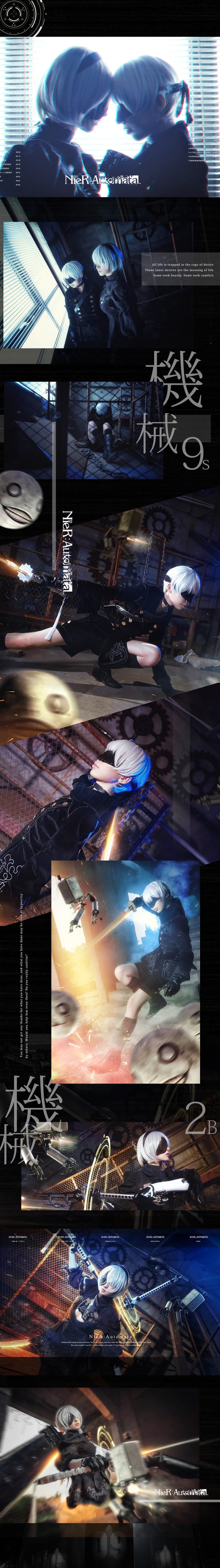 尼尔机械纪元 2B cosplay
