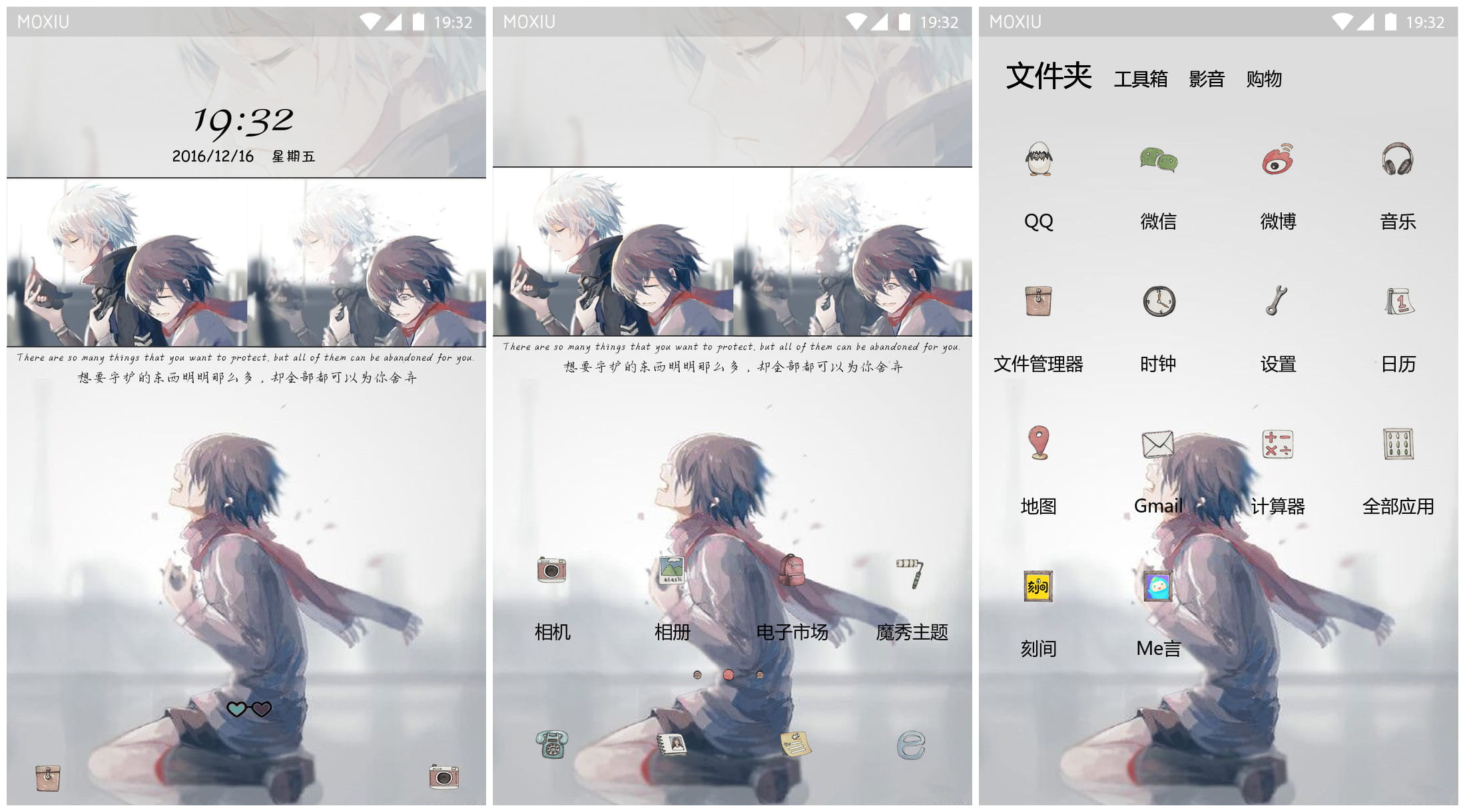 《东京战纪》离开与守护手机主题