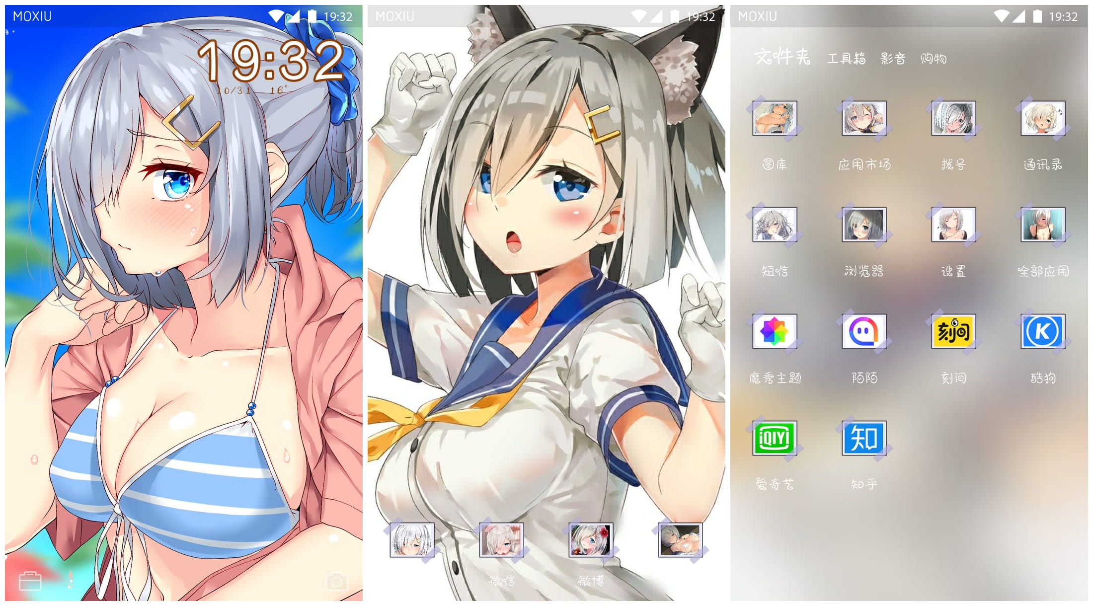 《舰队Collection》滨风手机主题