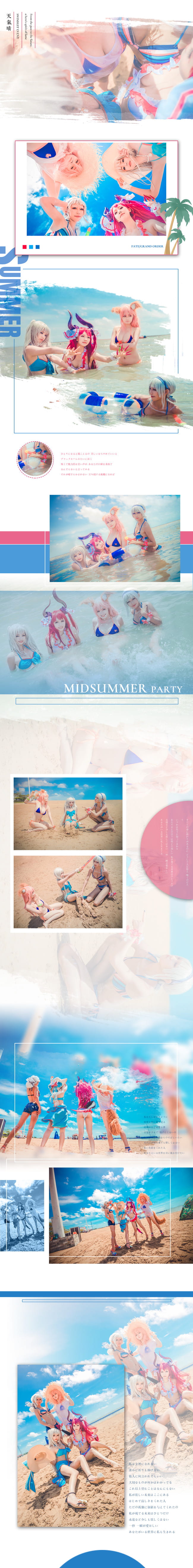 【cos正片】夏天，就是要去海边呀！