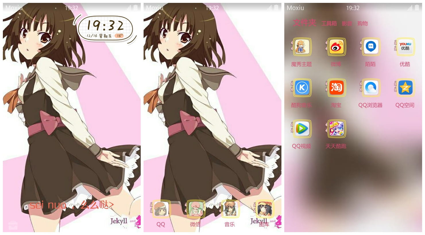 《化物语》千石抚子萌化手机主题