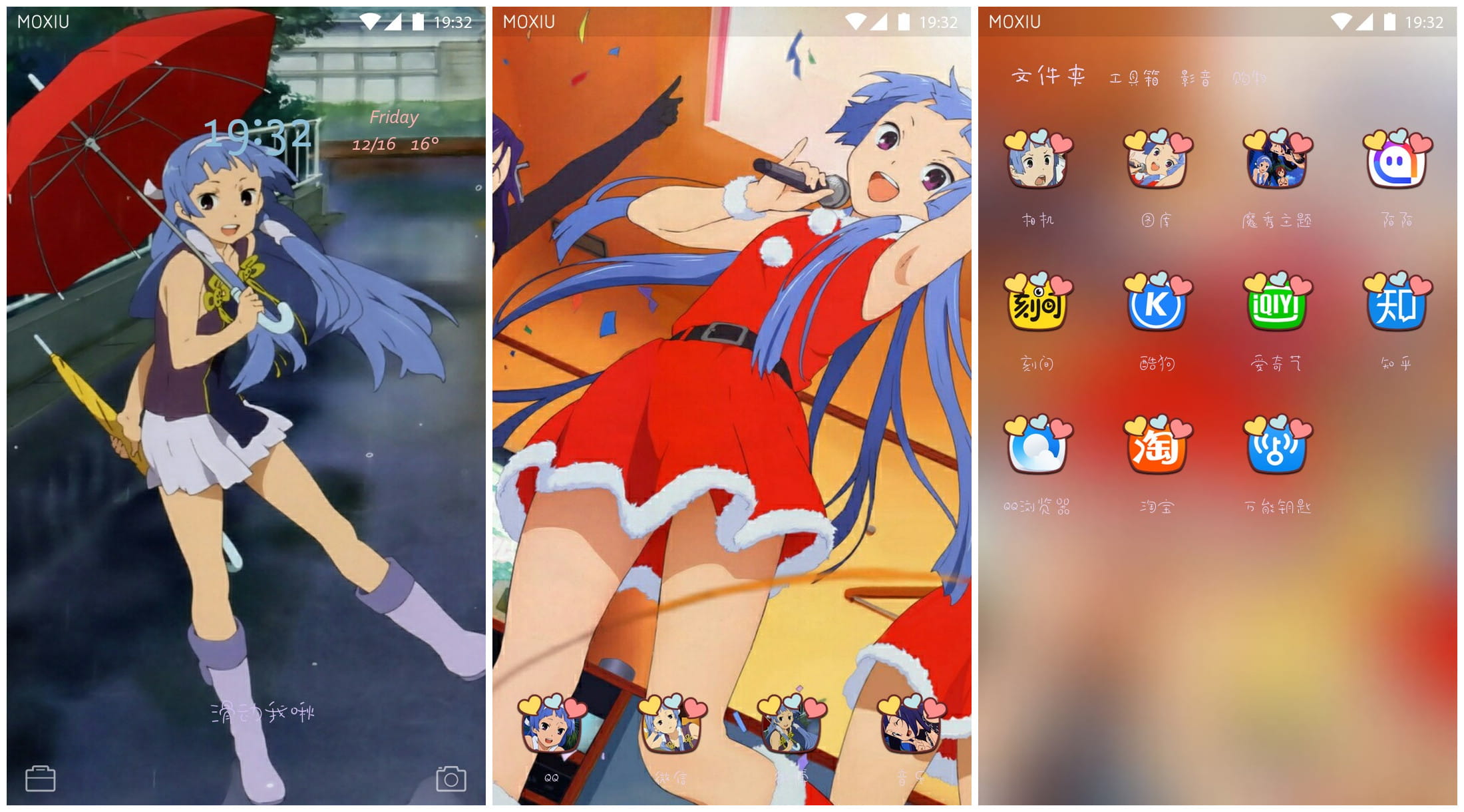 《神薙》薙萌化手机主题