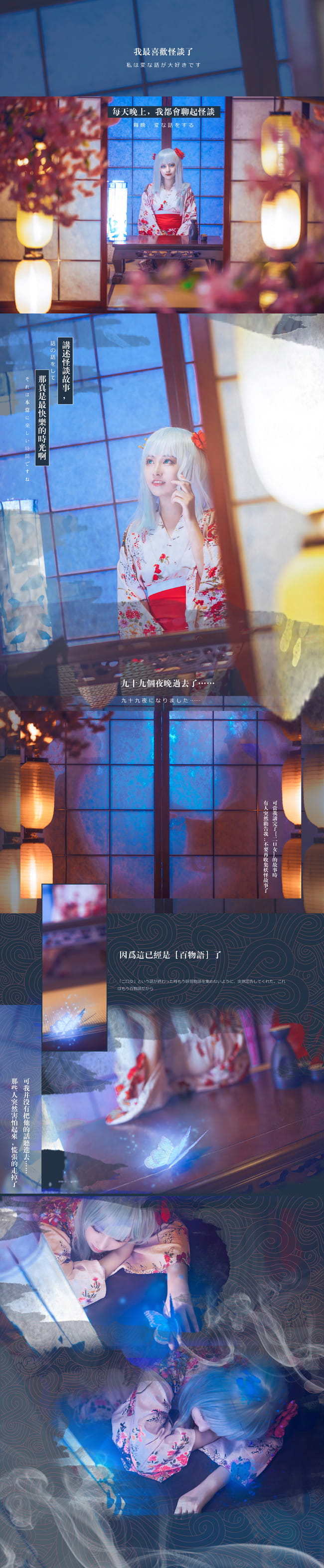 【cos正片】所有人的灵魂里，都存在着故事