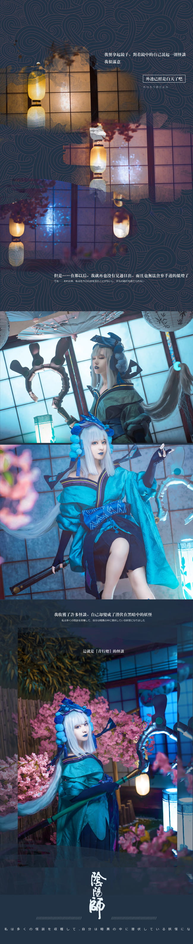 【cos正片】所有人的灵魂里，都存在着故事