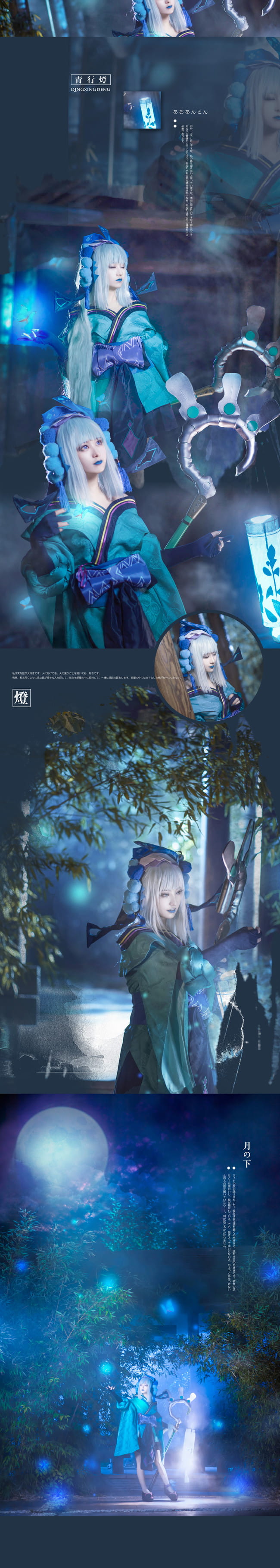 【cos正片】所有人的灵魂里，都存在着故事