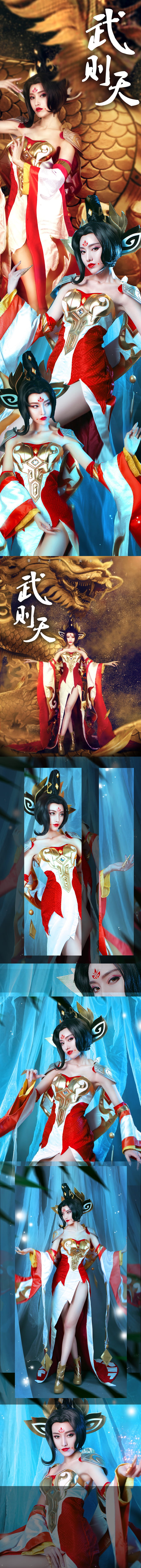 【cos正片】王者荣耀 武则天