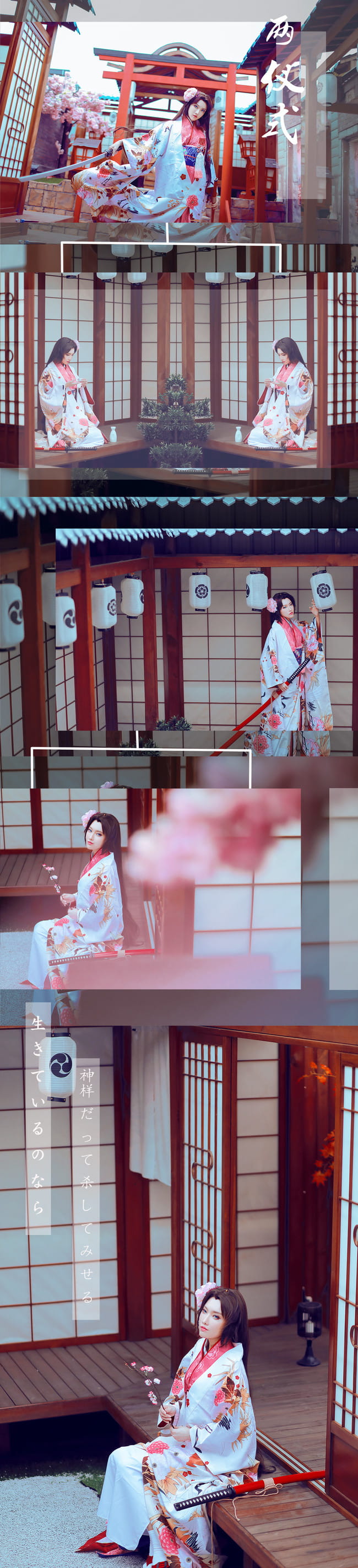 【cos正片】空之境界 两仪式