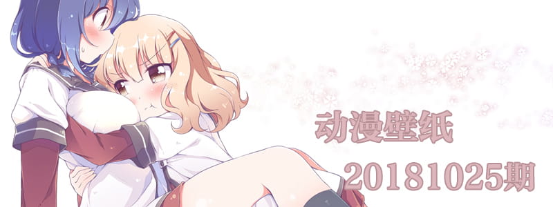 病名为爱 动漫壁纸20181025期(1)