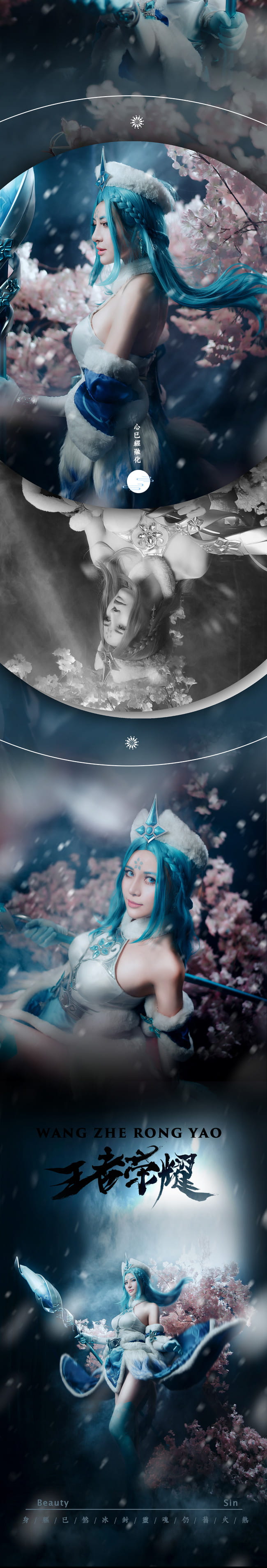 【cos正片】《王者荣耀》—王昭君-冰雪之华