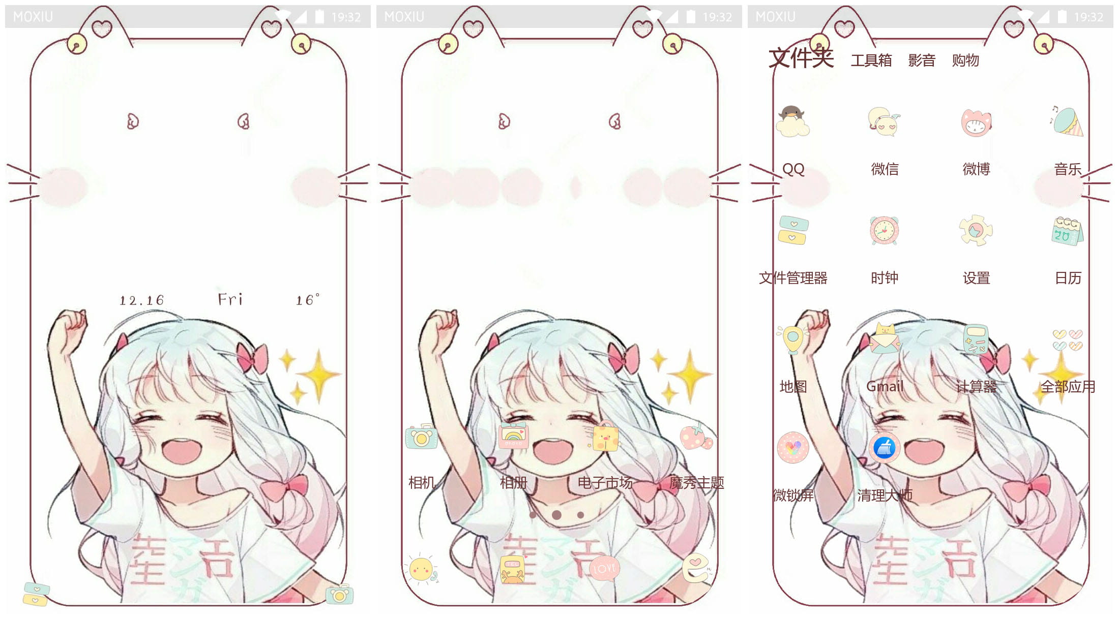 埃罗芒老师的仙女记划