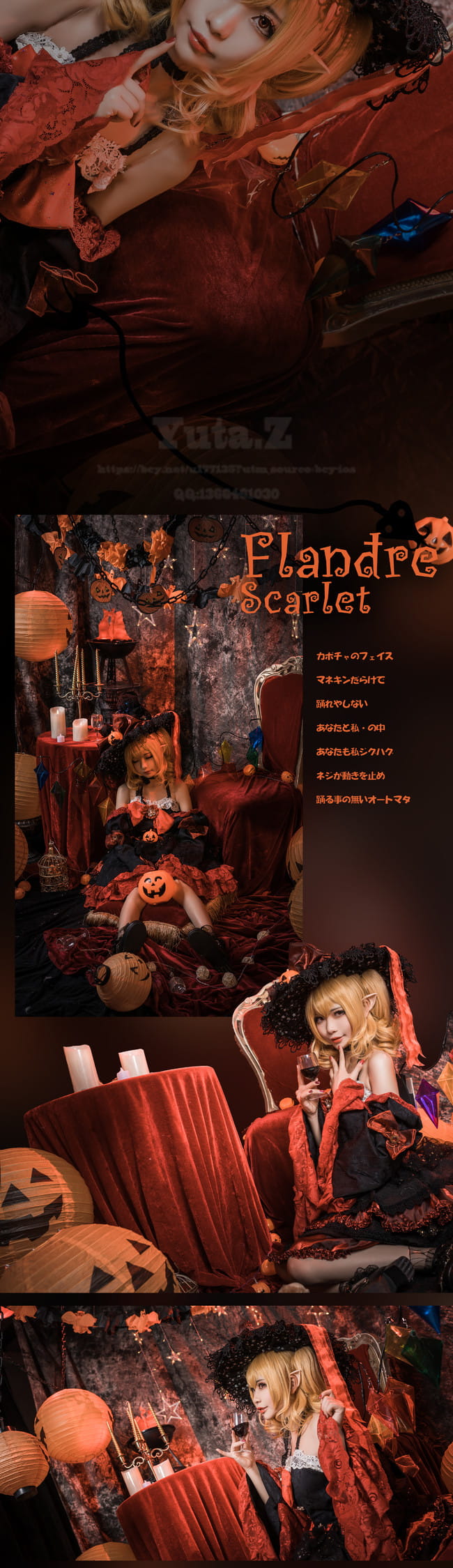 东方Project 万圣节 芙兰朵露 cosplay