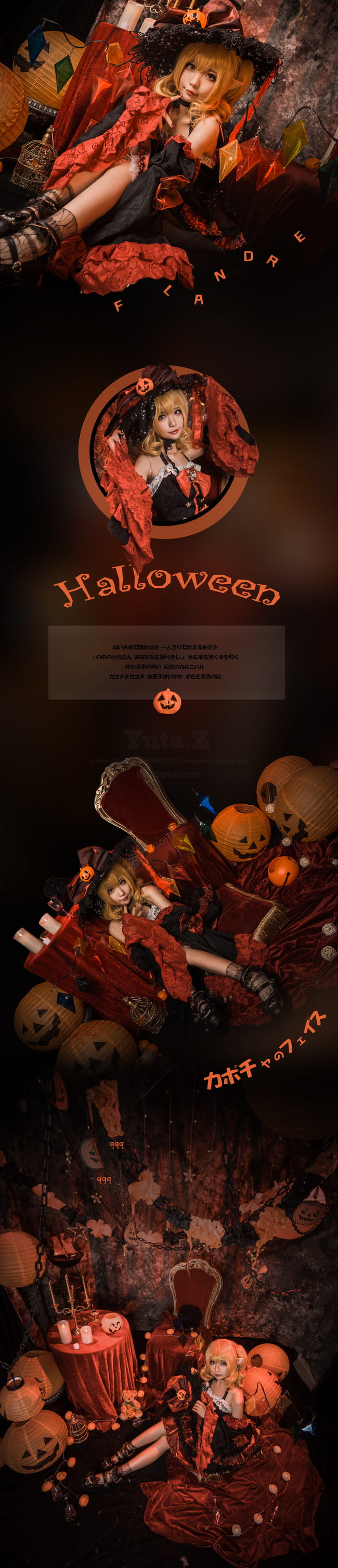 东方Project 万圣节 芙兰朵露 cosplay