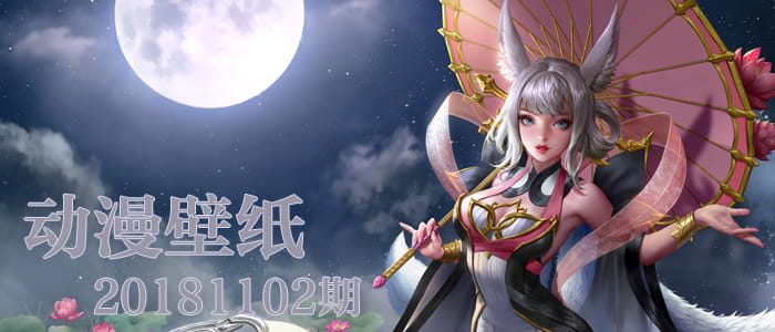 春困 夏倦 秋乏 冬眠 四季如梦动漫壁纸20181102期(1)