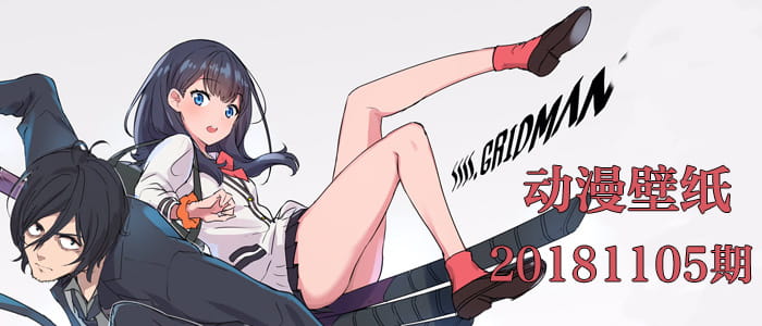 南风知我意 君愁我亦愁 动漫壁纸20181105期(1)