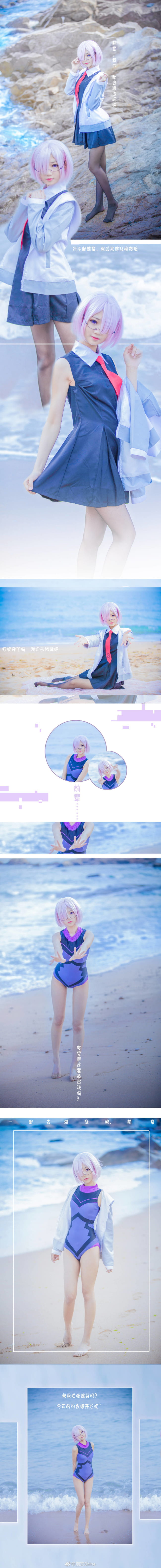 Fate/Grand Order 马修 泳装福利 cosplay