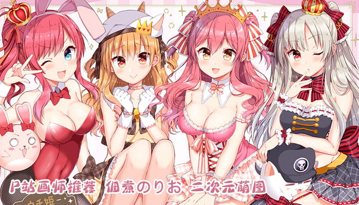 P站画师推荐 大合集 持续更新中(1)