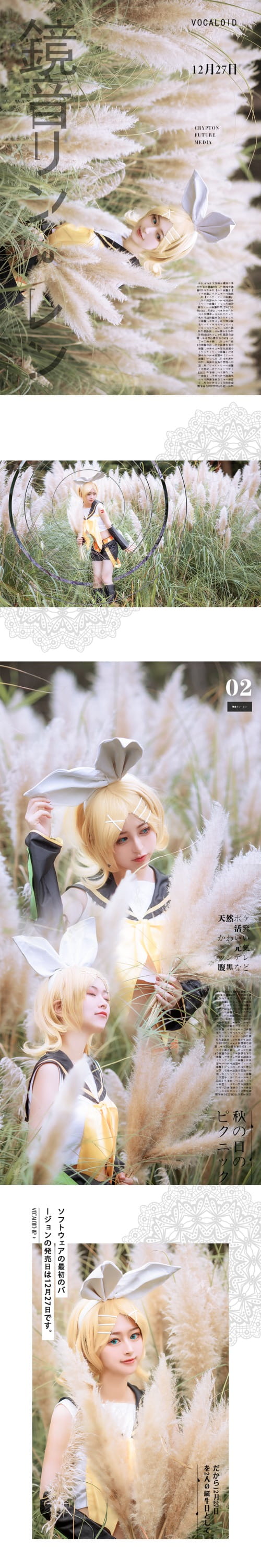 VOCALOID 镜音双子 镜音连 cosplay