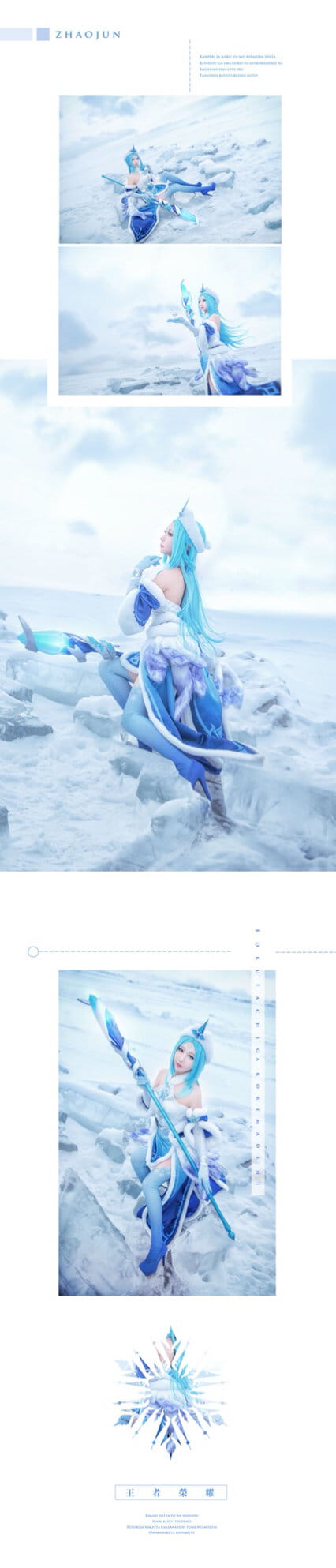 王者荣耀 王昭君 御姐 cosplay